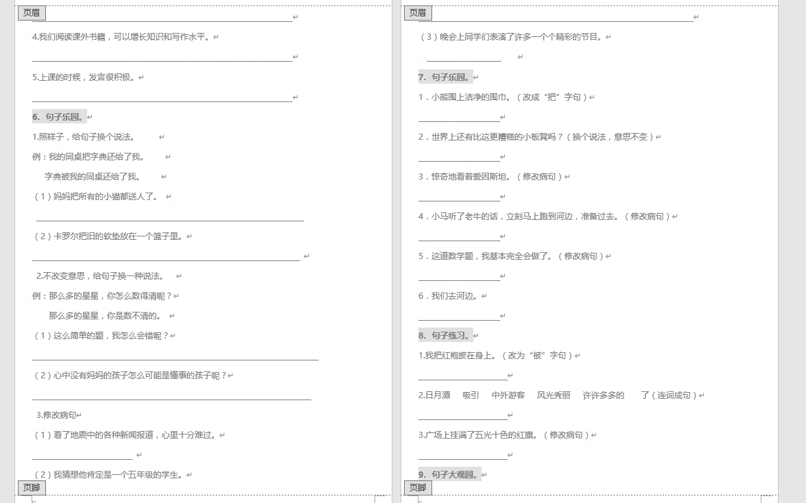 北风像狮子一样狂吼仿写句子怎么写(北风像狮子一样狂吼仿写句子秋风)--title---meta name=-description- content=-2021寒假衔接专项练习。冬练三九，一年之计在于春！2021年统编版小学语文二年级上册寒假句子训练专项（一）1. 按要求完成句子练习。1．把词语整理成通顺的句子，并加上标点。天空 夜晚 月亮 弯弯的 挂在